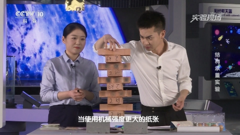 《实验现场》 20210725 结构承重实验