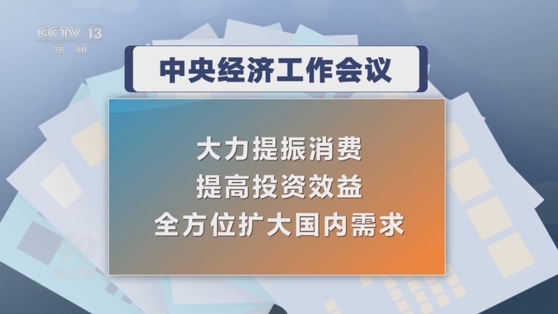 《焦点访谈》 20250131 足迹 思路更新 市场广阔