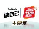 土豆最音乐 七月明星翻身爆红档案