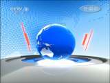 晚间新闻 晚间新闻 2011-02-07