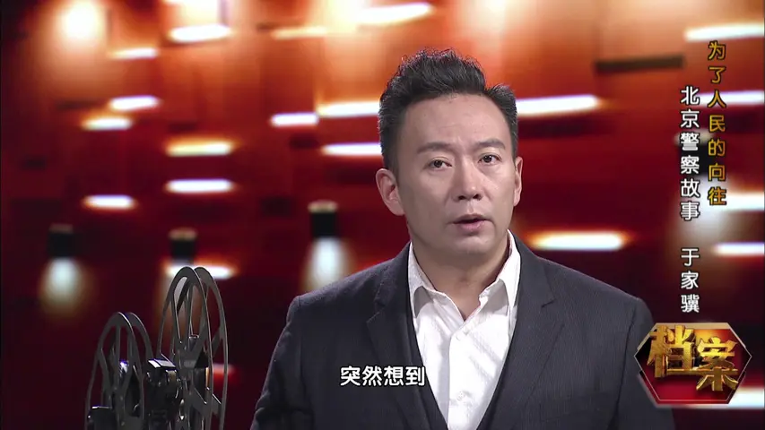 档案 2018 档案 2018 第20集
