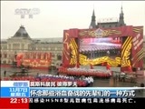 国际时讯 《国际时讯》 20141107