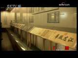 探索发现 国家宝藏 第14集 真假国宝