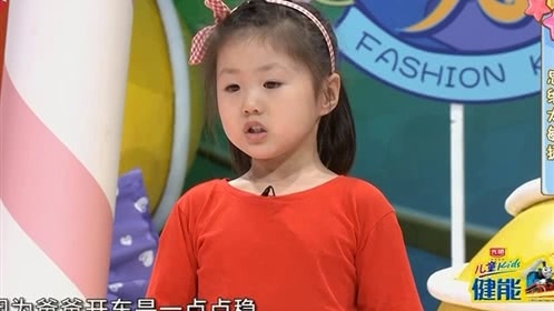 潮童天下 思维太敏捷