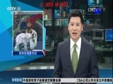 体育新闻 [体育新闻]完整版 20170630