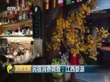 消费主张 《消费主张》 20180719 民宿消费调查：江西婺源