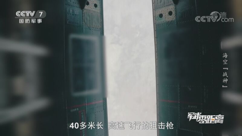 军武零距离 《军武零距离》 20201031 海空“战神”