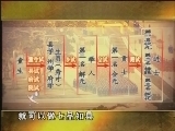 百家讲坛 《百家讲坛》 清十二帝疑案之总说 （四）