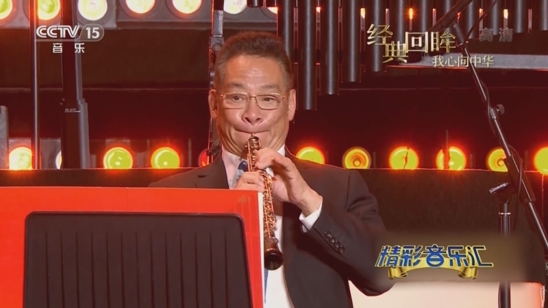精彩音乐汇 《精彩音乐汇》 20221003