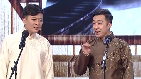 相声集锦 于毅 李菁《说学逗唱》