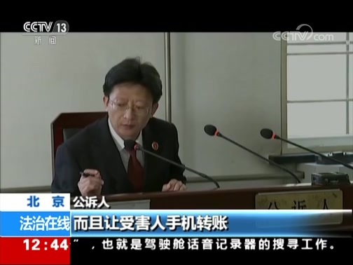 法治在线 《法治在线》 20181108