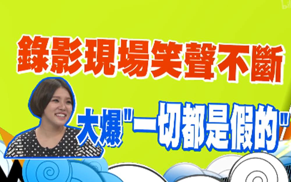 女嘉宾为见周杰伦担任康熙通告一年半