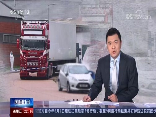 国际时讯 《国际时讯》 20191108