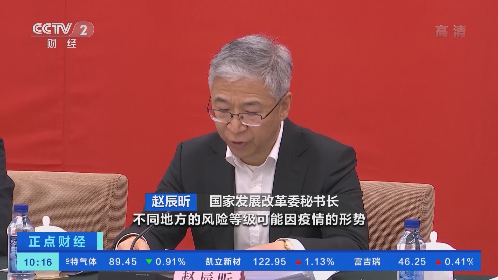 《正点财经》 20211231 10:00