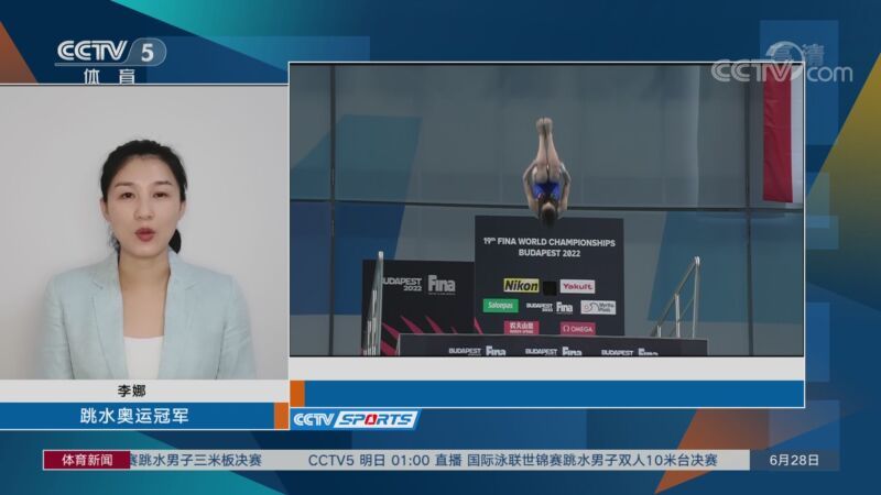 体育新闻 [体育新闻]完整版 20220628