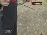 体育在线 《体育在线》 20150924 弓箭传说