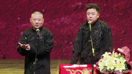 德云社成立20周年开幕庆典 2016 《全家福》郭德纲 于谦
