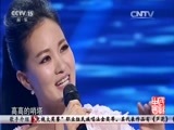 民歌&middot;中国 《民歌中国》 20151102