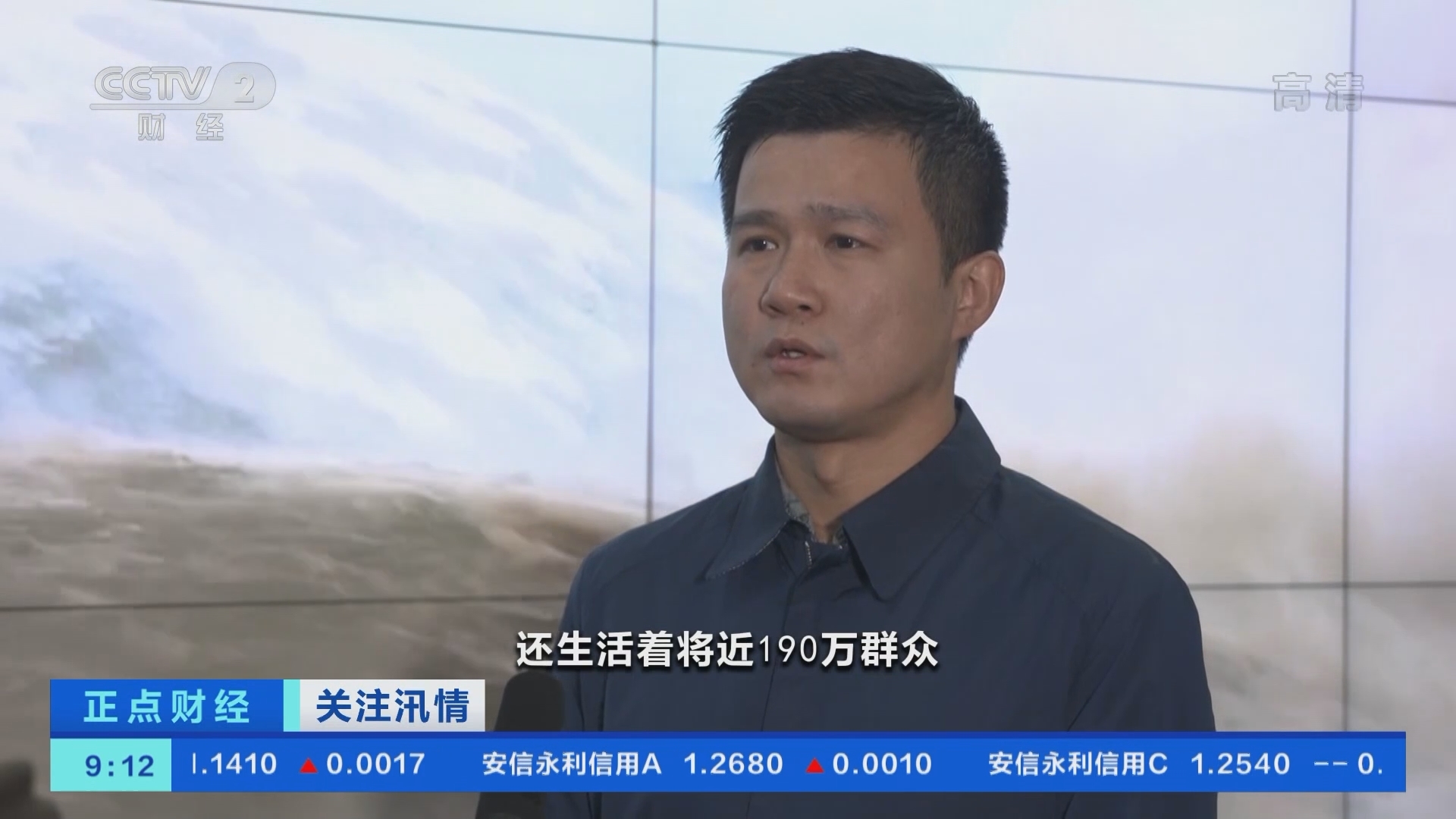 《正点财经》 20211011 09:00