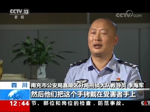 法治在线 《法治在线》 20190717