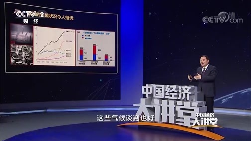 中国经济大讲堂 《中国经济大讲堂》 20191228 破解能源危机的金钥匙是什么？