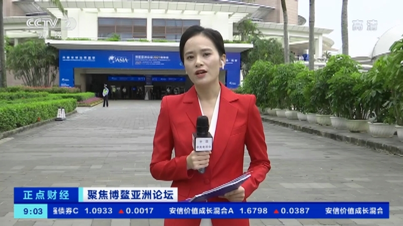 《正点财经》 20210420 09:00