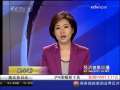 经济信息联播 [楼市投资观察]温州“炒房团”：部分投资客开始出货