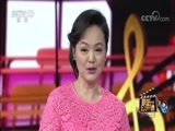 音乐公开课 《音乐公开课》 20171012
