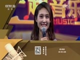 一起音乐吧 《一起音乐吧》 20170602 爱要大声说出口