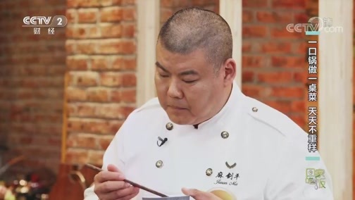 回家，吃饭 《回家吃饭》 20200312 一口锅做一桌菜 天天不重样