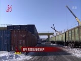 全省新闻联播 《全省新闻联播》 20141217