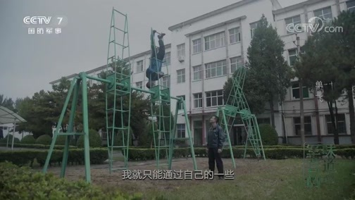 军营的味道 《军营的味道》 20191123 单飞