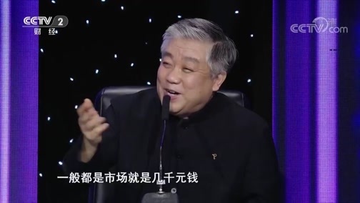 一槌定音 《一槌定音》 20190526