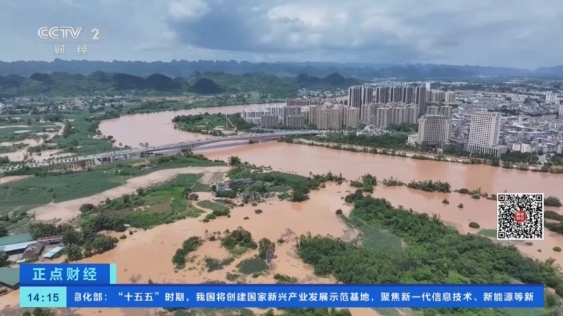 正点财经 《正点财经》 20260826 14:00
