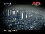被盗掘的历史 《历史传奇》 20111020 被盗掘的历史 第二集
