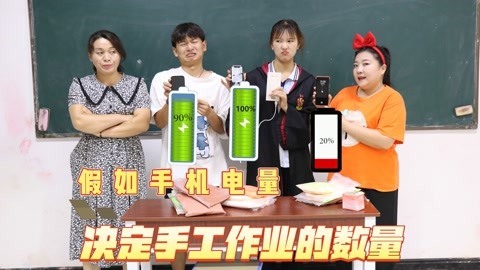 美女家务事 手机电量决定手工作业的数量，100％要做100个粘土玩具，太难了