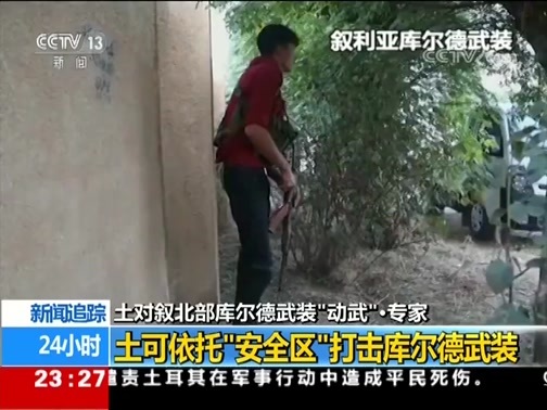 24小时 《24小时》 20191011