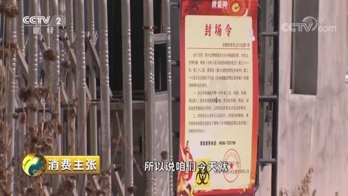 消费主张 《消费主张》 20190315 猪肉消费价格调查