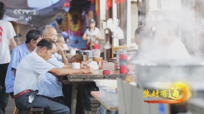 生财有道 《生财有道》 20240806 游埠古镇用“味道”说早安