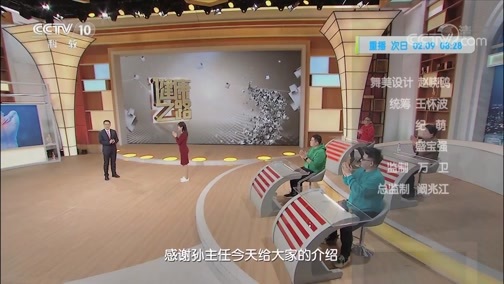 健康之路 《健康之路》 20200314 颈椎健康我做主（下）