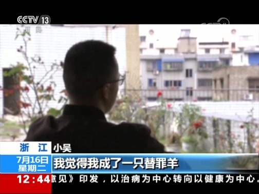 法治在线 《法治在线》 20190716
