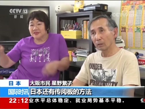 国际时讯 《国际时讯》 20190712