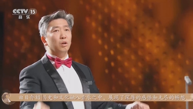 CCTV音乐厅 《CCTV音乐厅》 20250705 “名家名曲”系列音乐会（39） “山海的交响”系列音乐会（一）