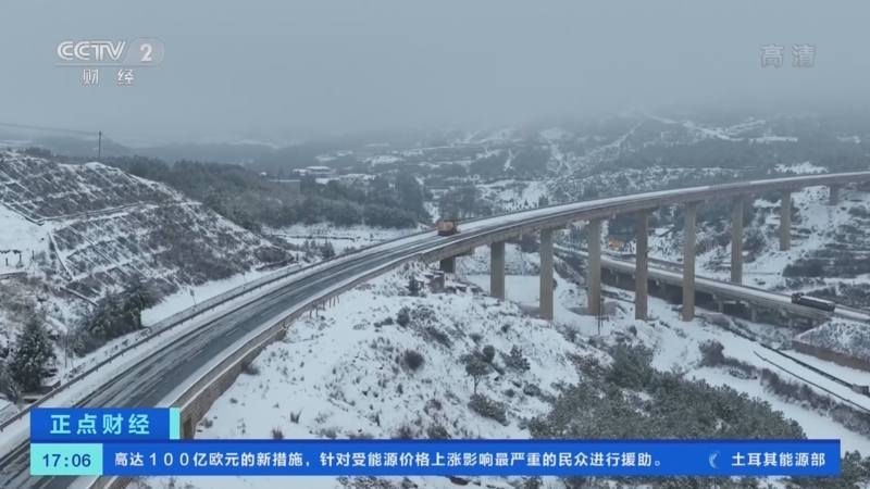 正点财经 《正点财经》 20221228 17:00