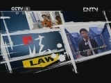 今日说法 《今日说法》 20120519 撞毁的亲情