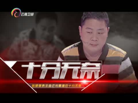 让我帮助你 《让我帮助你》 20150615 都是喝酒惹的祸