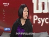 心理访谈 《心理访谈》 20170611 “逆子”（下）