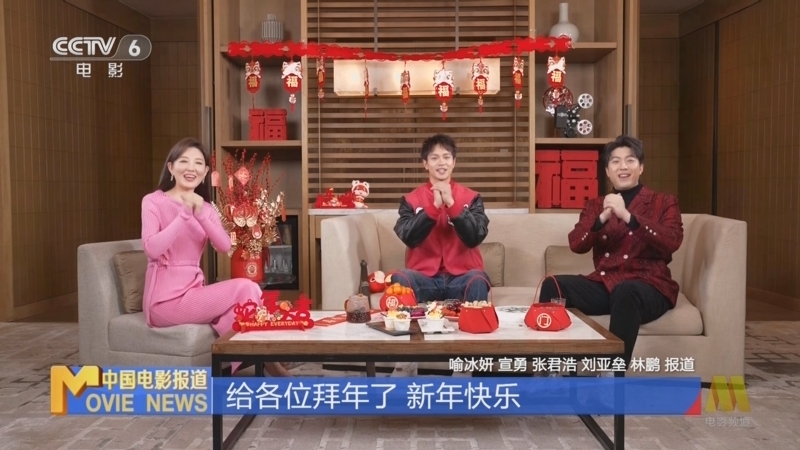 中国电影报道 《中国电影报道》 20250128