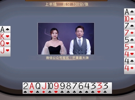 芒果最大牌 芒果最大牌20230819期
