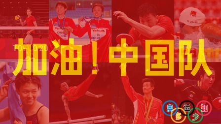中国奥运前瞻：跳水乒乓举重是产金大户，两牌有望齐排第2